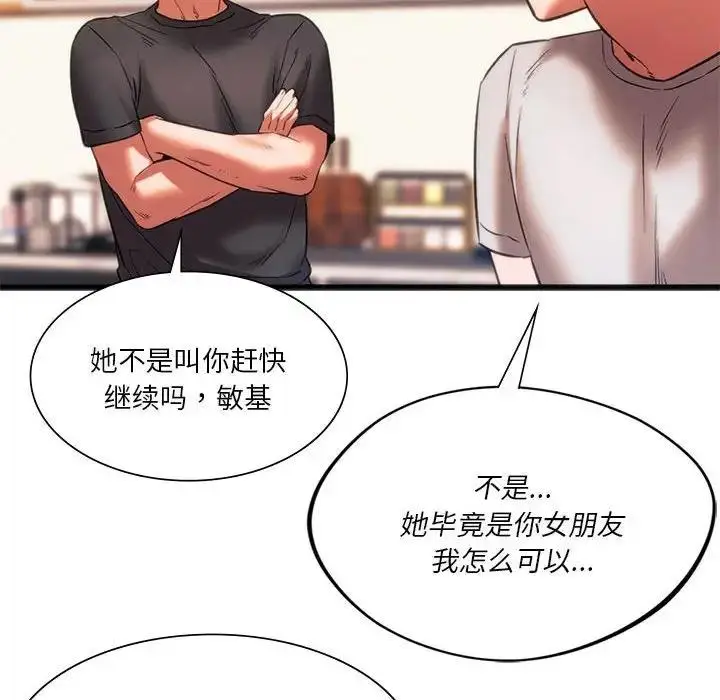 漫画《同学！好久不见》第22话第34张图