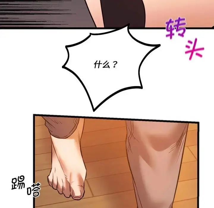漫画《同学！好久不见》第22话第5张图