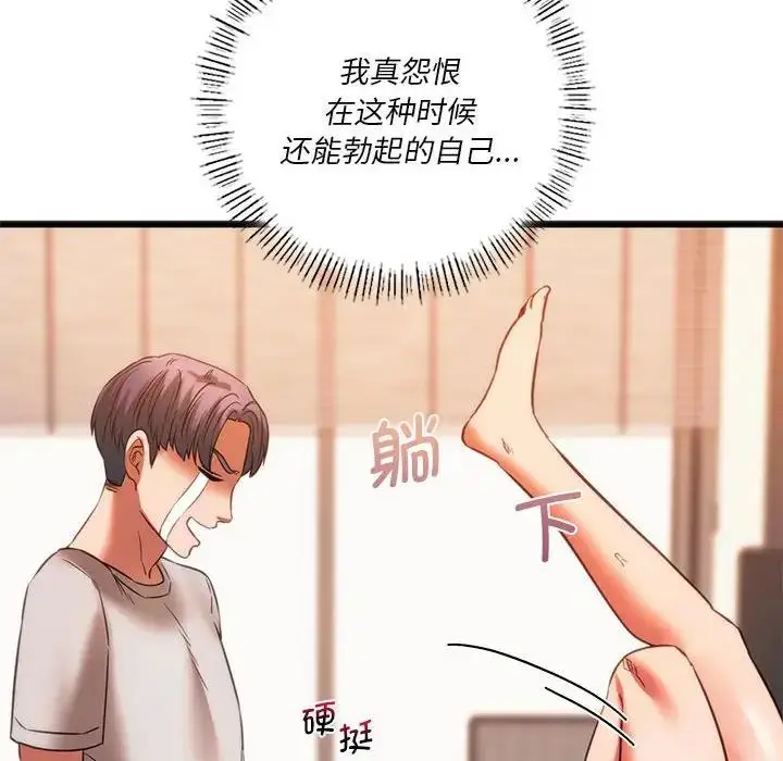 漫画《同学！好久不见》第22话第52张图