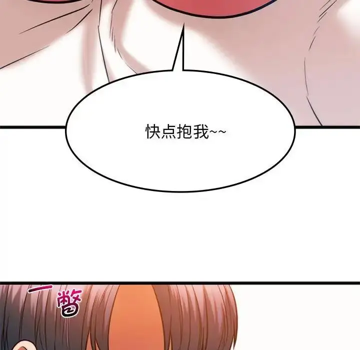 漫画《同学！好久不见》第22话第56张图
