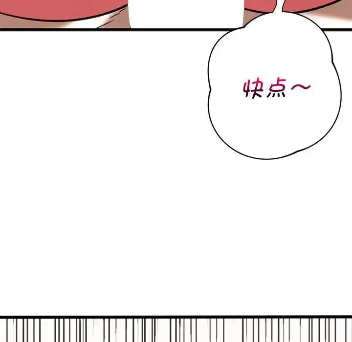 漫画《同学！好久不见》第22话第61张图