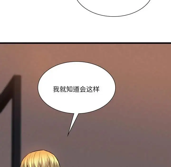 漫画《同学！好久不见》第22话第7张图