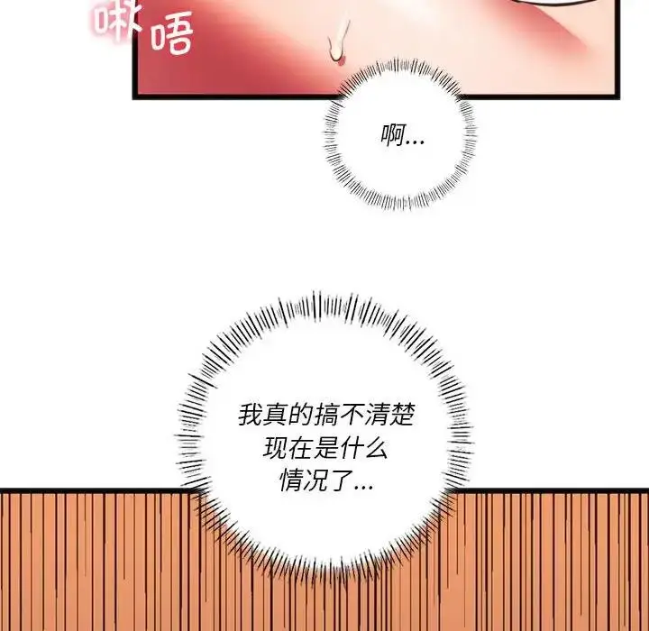 漫画《同学！好久不见》第22话第76张图