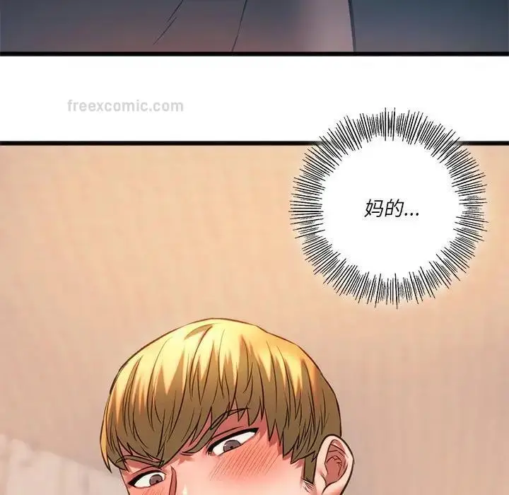 漫画《同学！好久不见》第22话第80张图