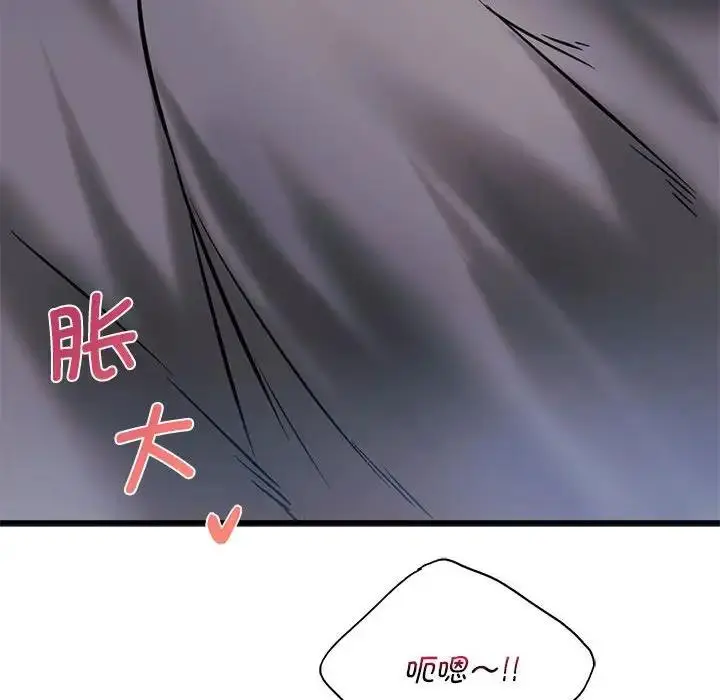 漫画《同学！好久不见》第22话第83张图