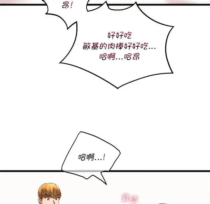 漫画《同学！好久不见》第22话第92张图