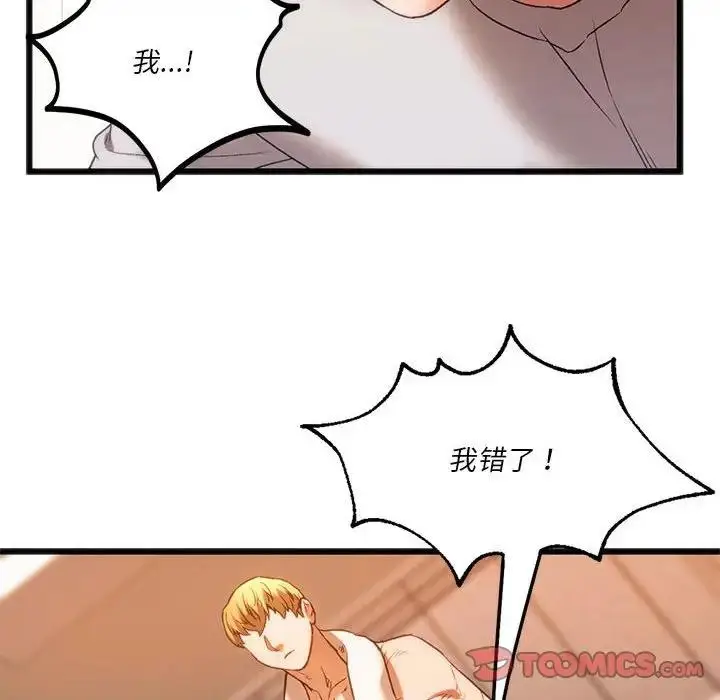 漫画《同学！好久不见》第23话第12张图