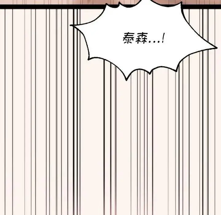 漫画《同学！好久不见》第23话第124张图