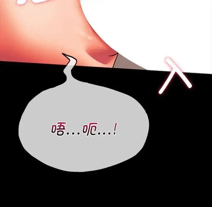 漫画《同学！好久不见》第23话第148张图