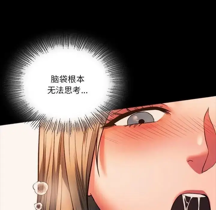 漫画《同学！好久不见》第23话第161张图