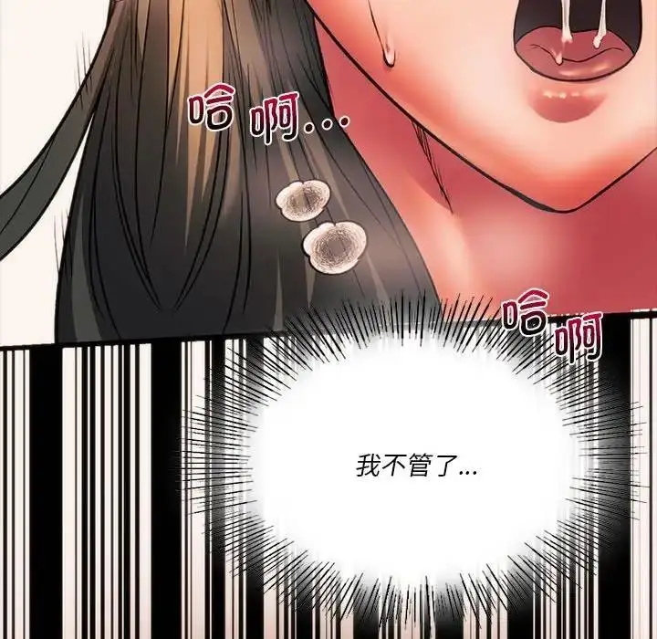 漫画《同学！好久不见》第23话第162张图