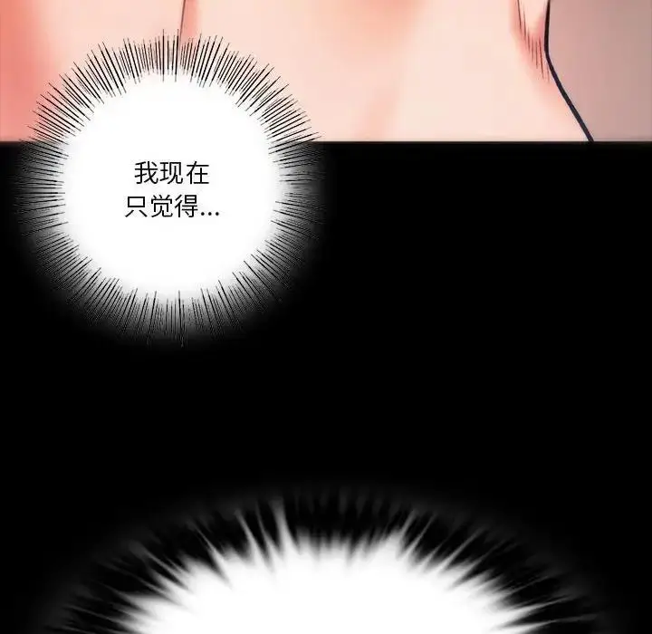 漫画《同学！好久不见》第23话第170张图