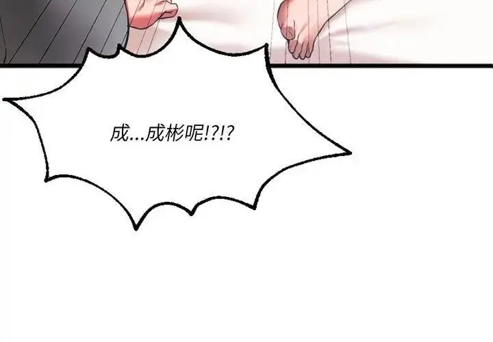 漫画《同学！好久不见》第23话第4张图