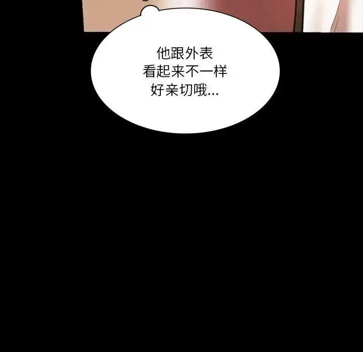 漫画《同学！好久不见》第23话第65张图