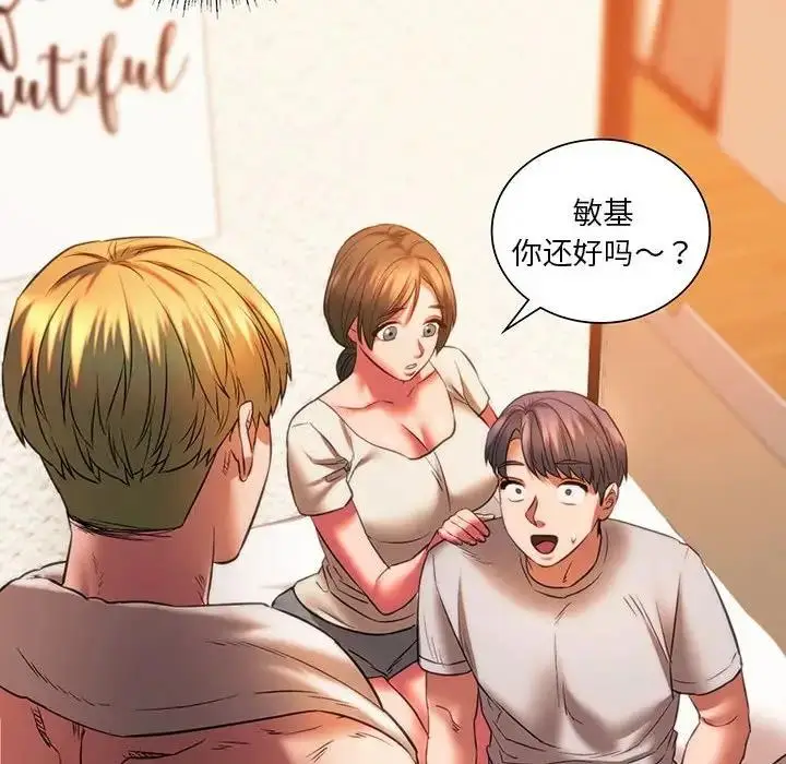 漫画《同学！好久不见》第23话第8张图