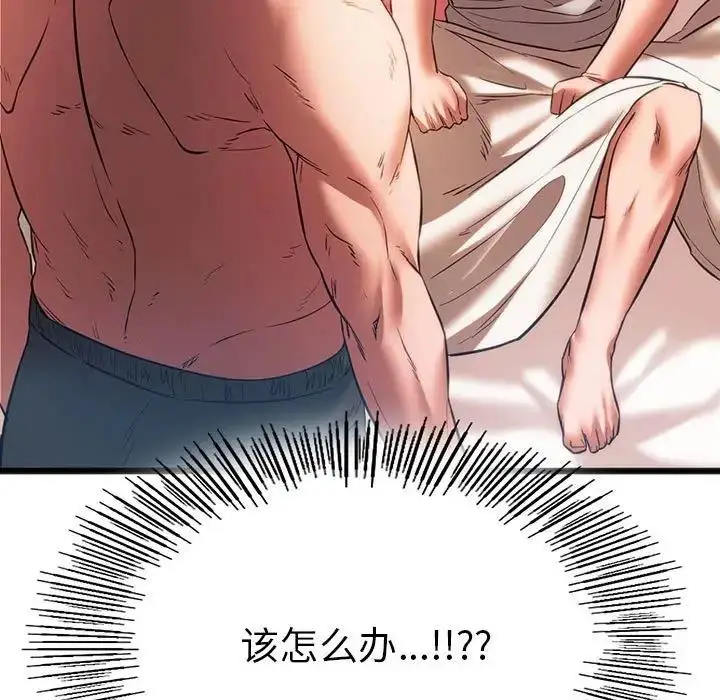 漫画《同学！好久不见》第23话第9张图