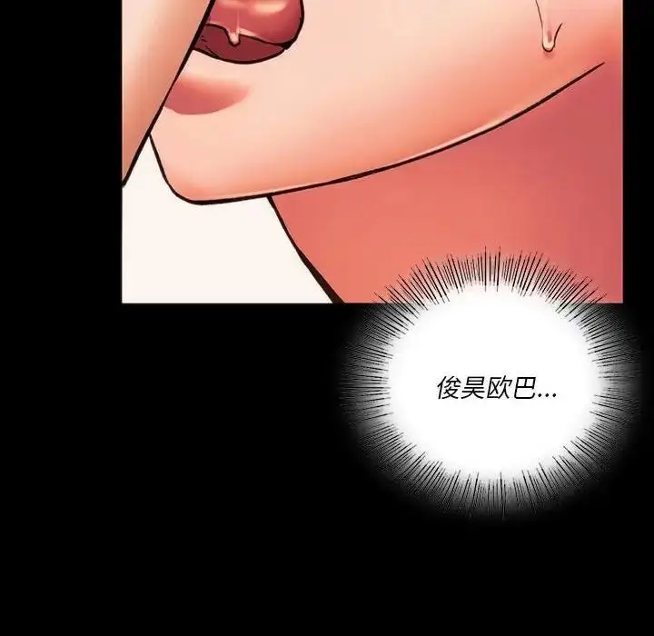 漫画《同学！好久不见》第23话第94张图