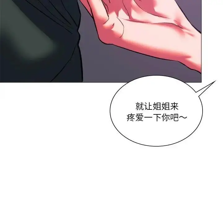 漫画《同学！好久不见》第24话第117张图