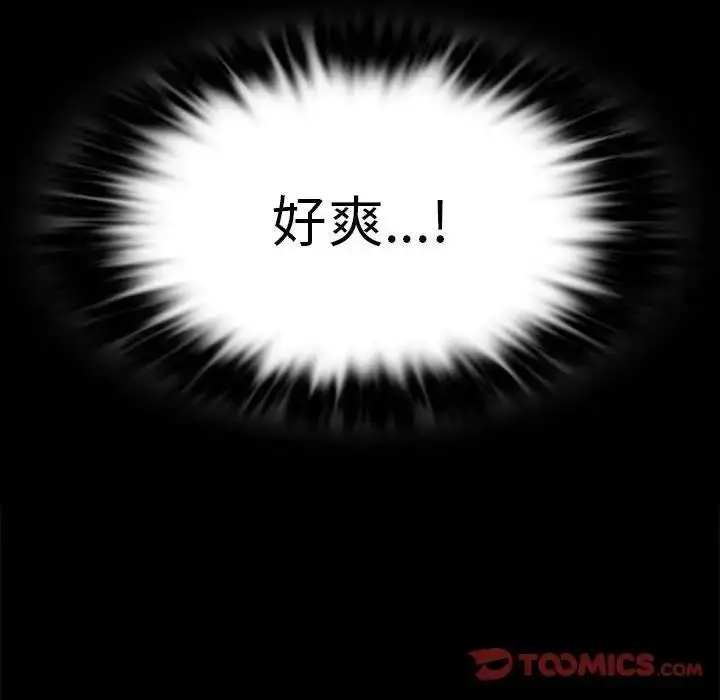 漫画《同学！好久不见》第24话第12张图