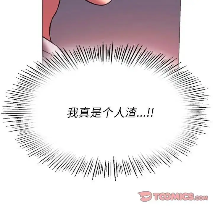 漫画《同学！好久不见》第24话第129张图