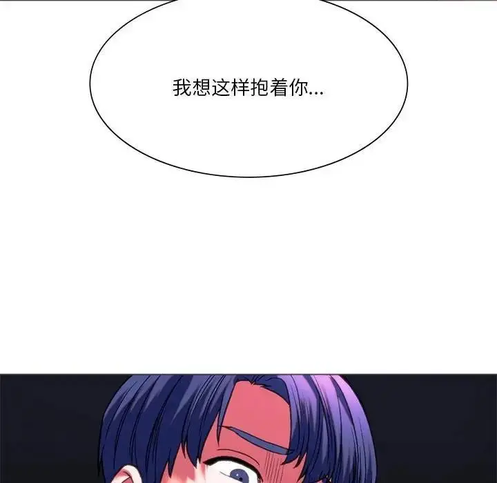 漫画《同学！好久不见》第24话第145张图