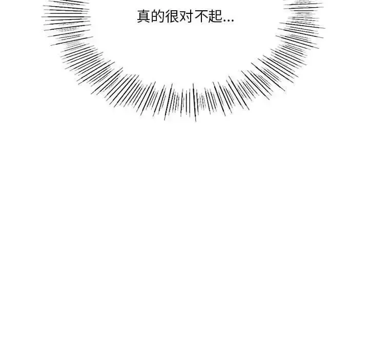 漫画《同学！好久不见》第24话第148张图