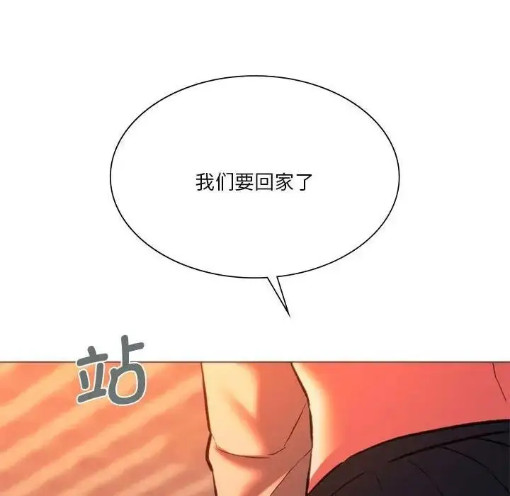 漫画《同学！好久不见》第24话第155张图