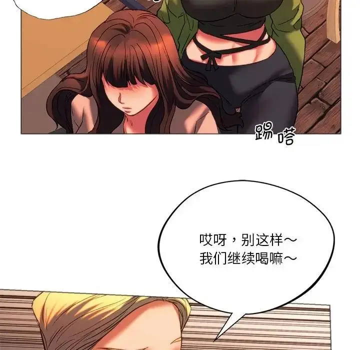 漫画《同学！好久不见》第24话第160张图