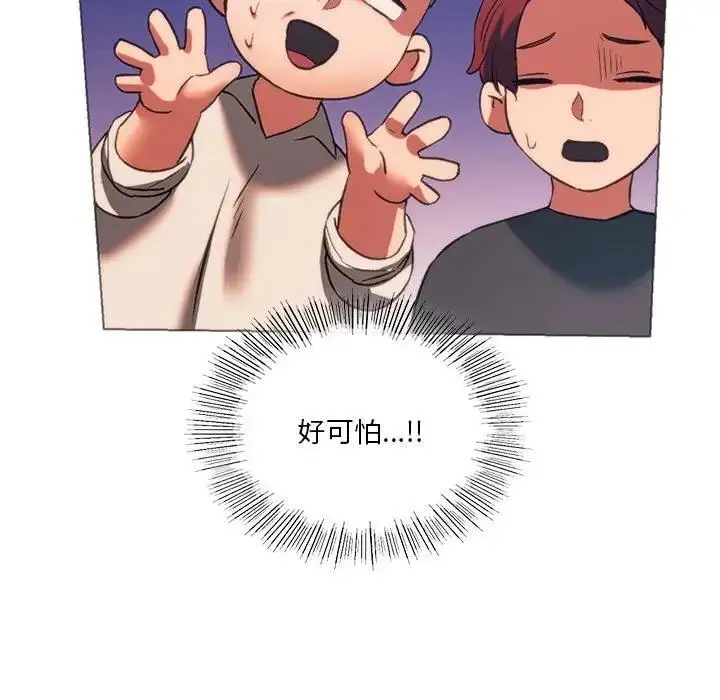 漫画《同学！好久不见》第24话第167张图
