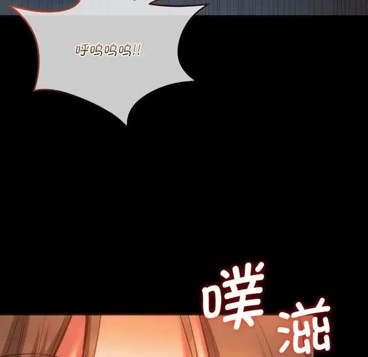 漫画《同学！好久不见》第24话第18张图