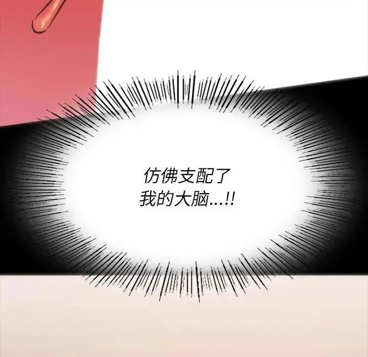 漫画《同学！好久不见》第24话第32张图