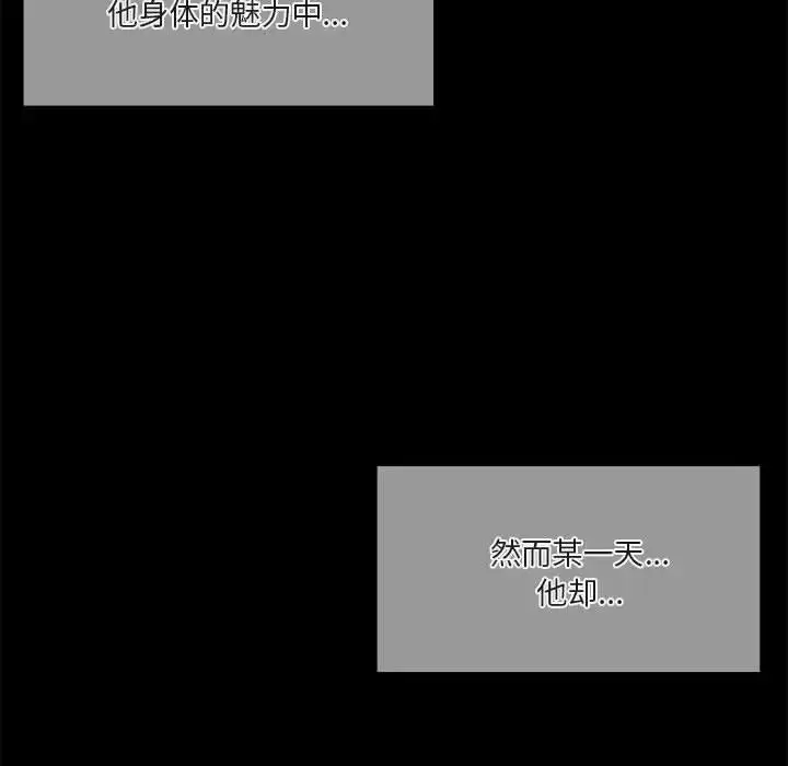 漫画《同学！好久不见》第24话第43张图