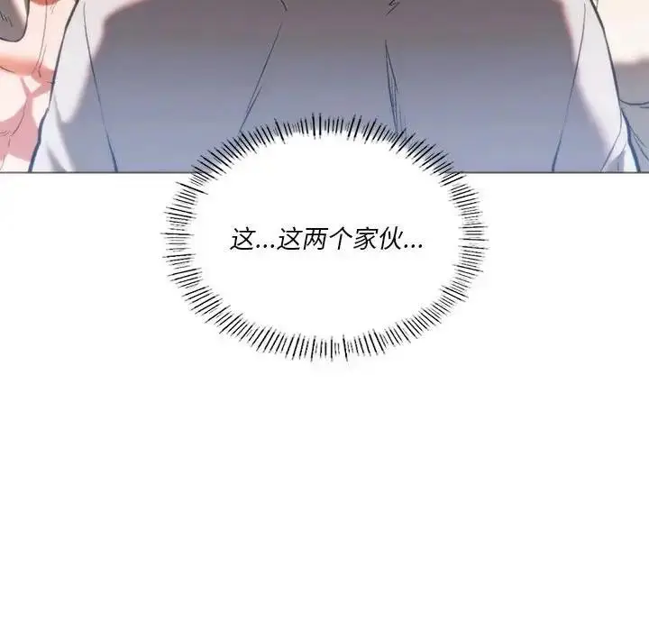 漫画《同学！好久不见》第24话第63张图