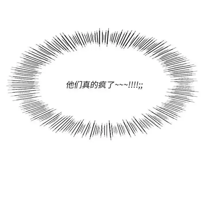 漫画《同学！好久不见》第24话第64张图