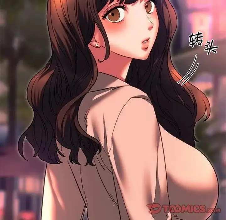 漫画《同学！好久不见》第24话第93张图