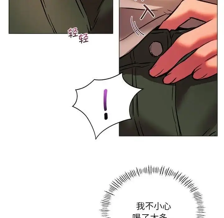 漫画《同学！好久不见》第25话第117张图