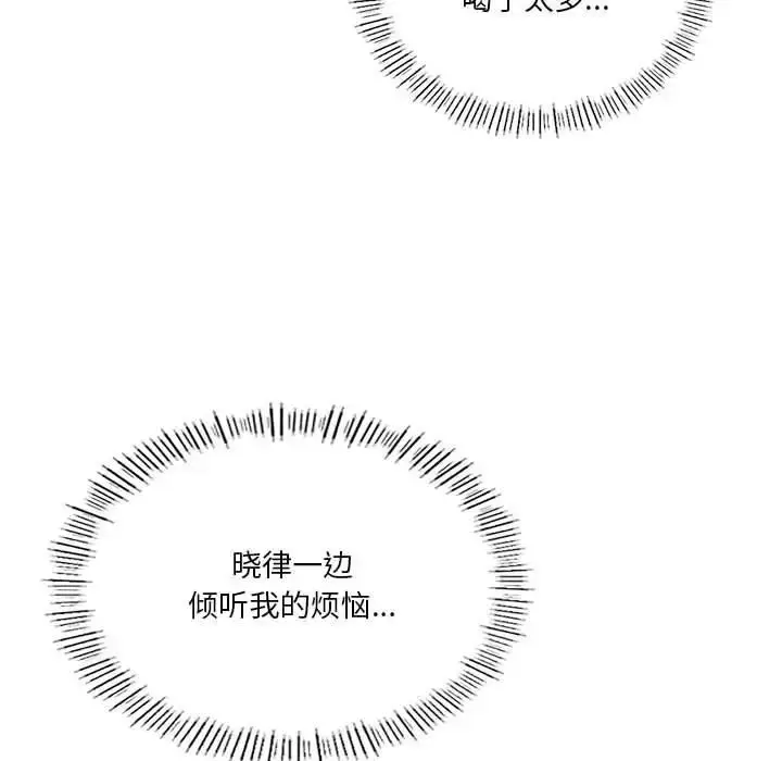 漫画《同学！好久不见》第25话第118张图