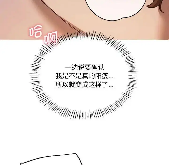 漫画《同学！好久不见》第25话第120张图
