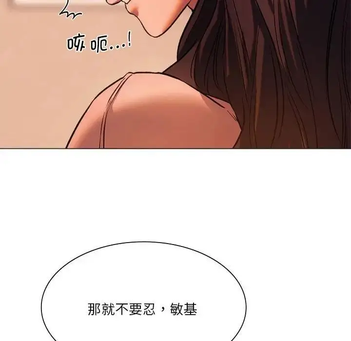 漫画《同学！好久不见》第25话第122张图