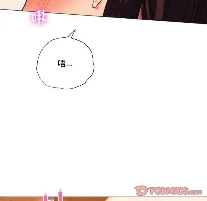 漫画《同学！好久不见》第25话第132张图