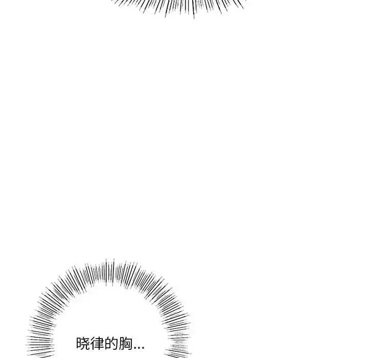 漫画《同学！好久不见》第25话第136张图