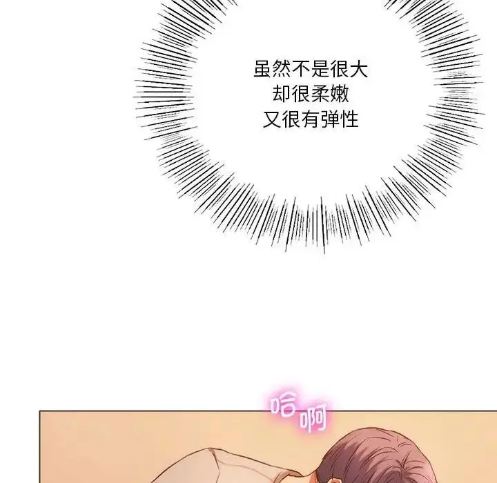 漫画《同学！好久不见》第25话第139张图