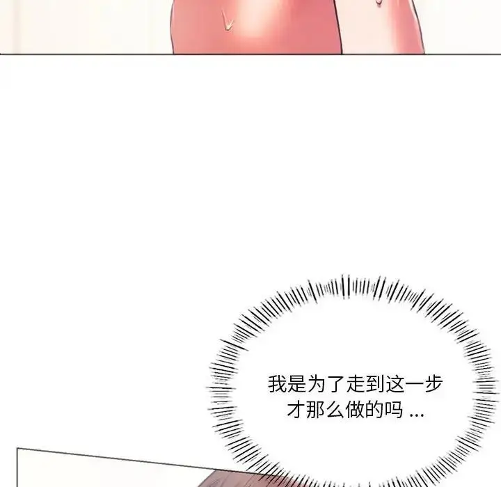 漫画《同学！好久不见》第25话第161张图