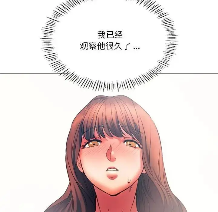 漫画《同学！好久不见》第25话第163张图