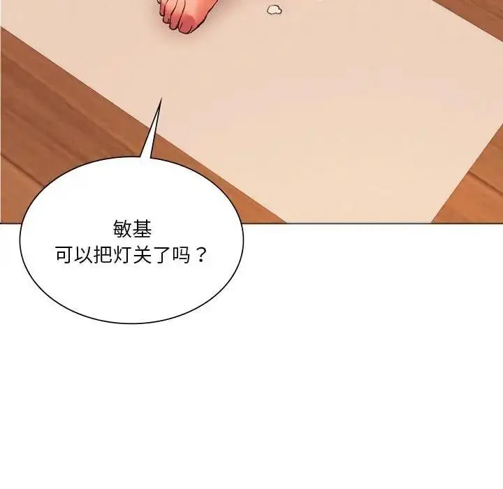 漫画《同学！好久不见》第25话第170张图