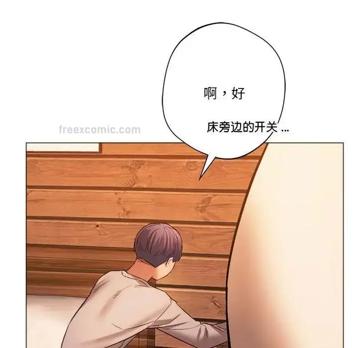 漫画《同学！好久不见》第25话第171张图