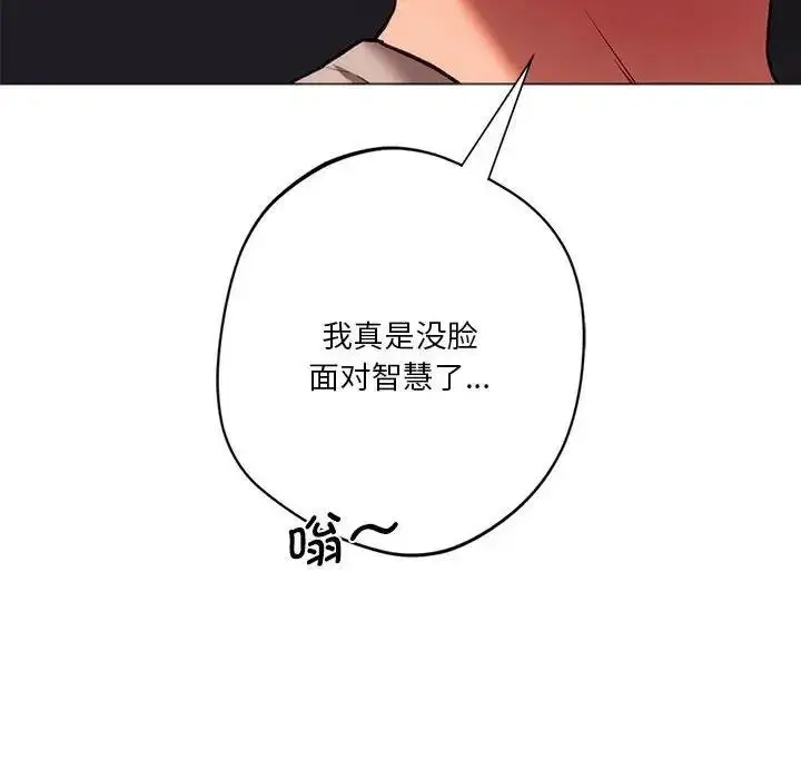 漫画《同学！好久不见》第25话第18张图