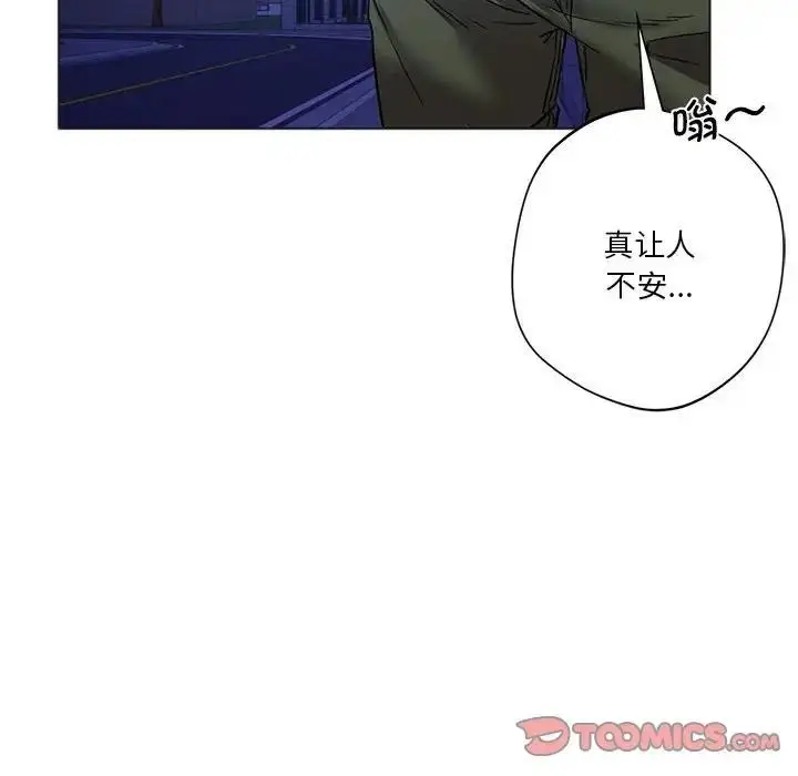 漫画《同学！好久不见》第25话第20张图