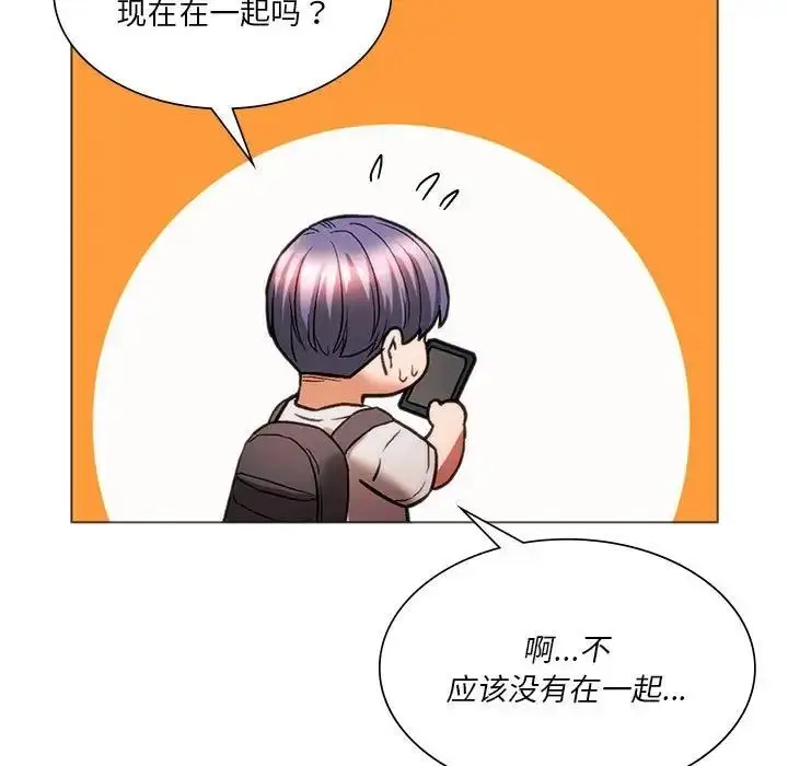 漫画《同学！好久不见》第25话第29张图
