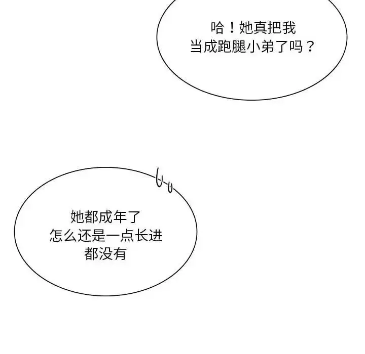 漫画《同学！好久不见》第25话第32张图